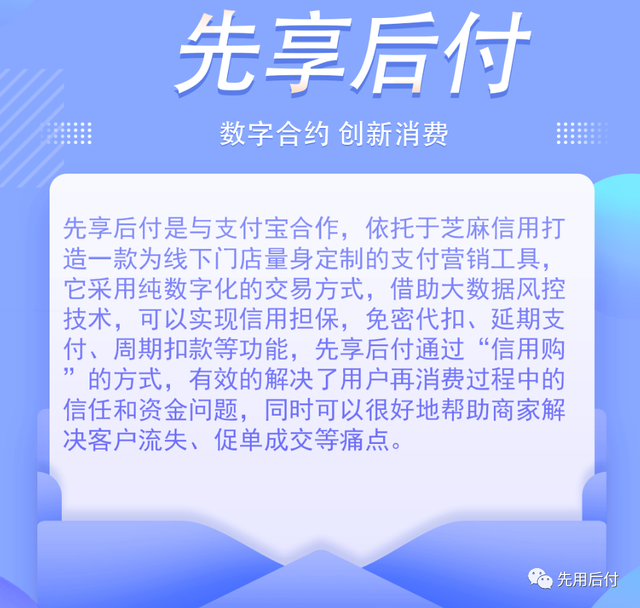 一文看懂“云聯(lián)用唄”、“用唄”、“先享后付”