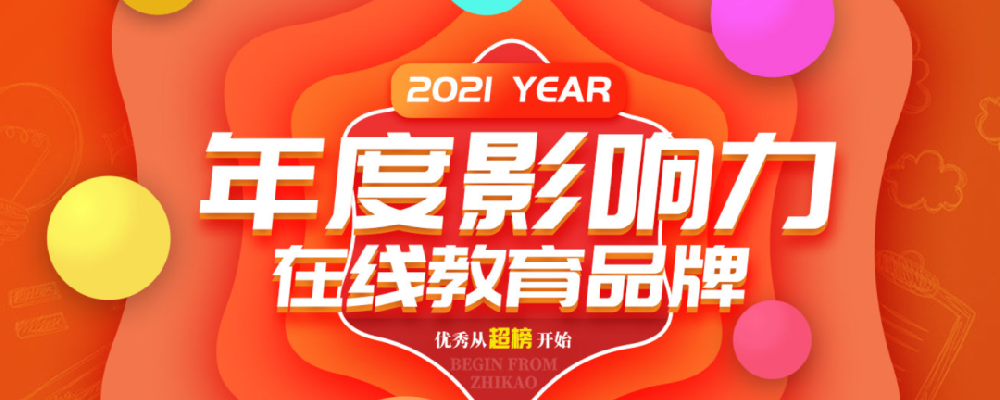 誠學信付合作培訓機構(gòu)介紹——“超榜教育”平面設(shè)計培訓